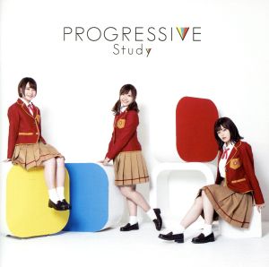 PROGRESSIVE [CD] ぼくたちは勉強ができない