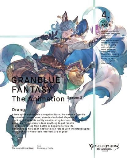GRANBLUE FANTASY The Animation Season 2 4(完全生産限定版) [Blu-ray] [Blu-ray]
