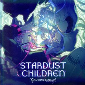 STARDUST CHILDREN~GRANBLUE FANTASY~(初回仕様限定盤) [CD] GRANBLUE FANTASY