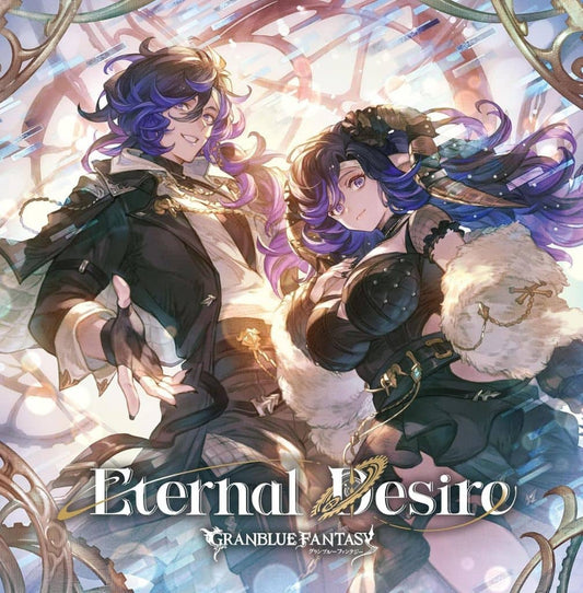 Eternal Desire GRANBLUE FANTASY(初回仕様限定盤) [CD] グランブルーファンタジー グランブルーファンタジー; グランブルーファンタジー