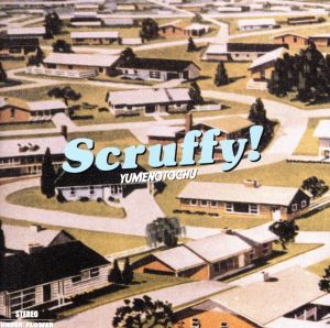 夢の途中 [CD] スクラフィー