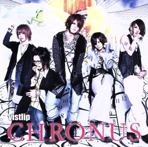 CHRONUS(初回生産限定盤)(DVD付) [CD] vistlip; vistlip