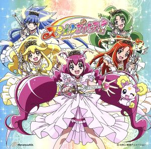満開*スマイル!(DVD付) [CD] 吉田仁美，スマイルプリキュア!(キュアハッピー、キュアサニー、キュアピース、キュアマーチ、キュアビューティ)with キャンディ 吉田仁美 スマイルプリキュア!(キュアハッピー、キュアサニー、キュアピース、キュアマーチ、キュアビューティ)with キャンディ 吉田仁美; スマイルプリキュア!(キュアハッピー、キュアサニー、キュアピース、キュアマーチ、キュアビューティ)with キャンディ