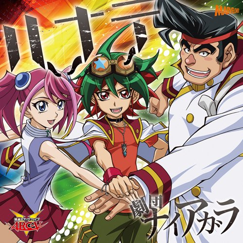 ハナテ [CD] 劇団ナイアガラ