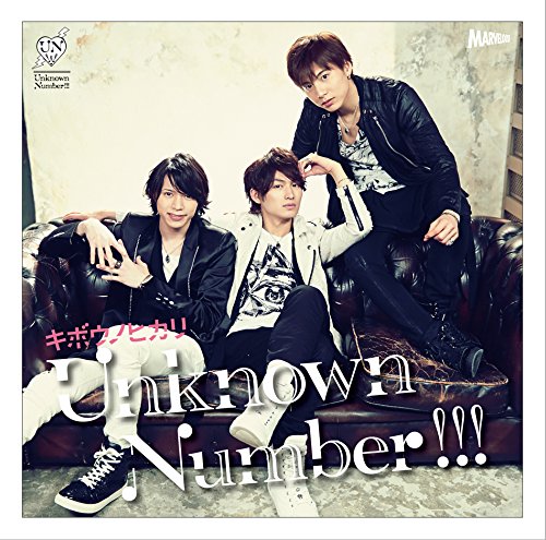 キボウノヒカリ(A)(初回生産限定盤)(DVD付) [CD] Unknown Number!!!、 前山田健一; ミツル
