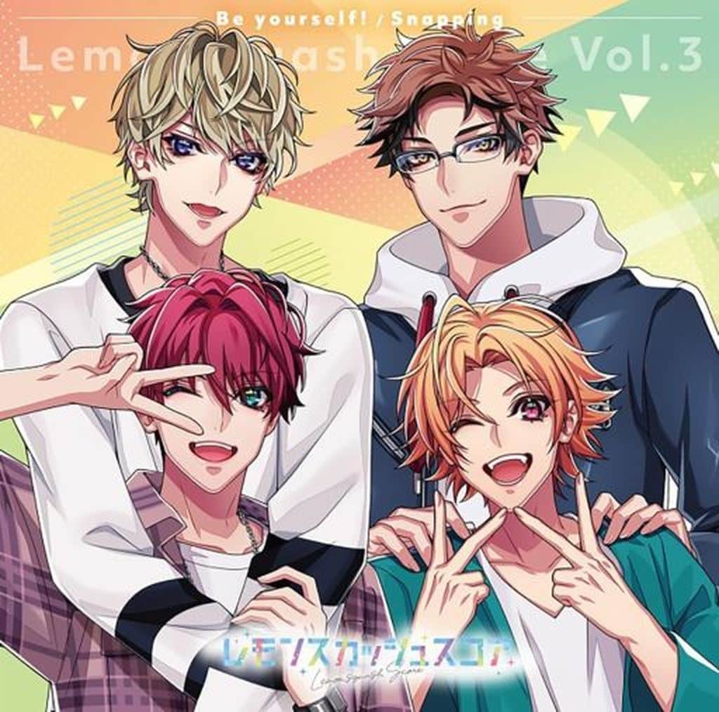 『レモンスカッシュスコア』Vol.3「Be yourself!/Snapping」 [CD] 結城日向 (CV:戸谷菊之介)、藤堂暁 (CV:白井悠介)、橘千紘 (CV:石谷春貴)、麻倉瑛都 (CV:住谷哲栄)