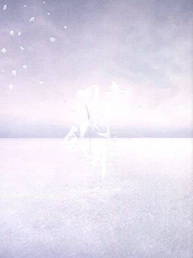 舞台 『刀剣乱舞』 悲伝 結いの目の不如帰 パンフレット