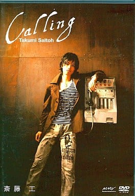 斎藤 工 Calling [DVD] [DVD]