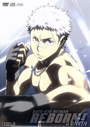 家庭教師ヒットマンREBORN! vsヴァリアー編【Battle.2】 [DVD] [DVD]
