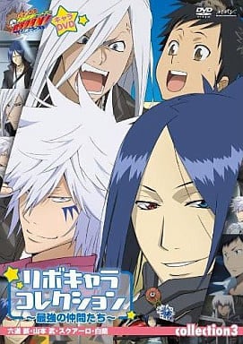 家庭教師ヒットマンREBORN! リボキャラコレクション~最強の仲間たち【collection3】 [DVD] [DVD]