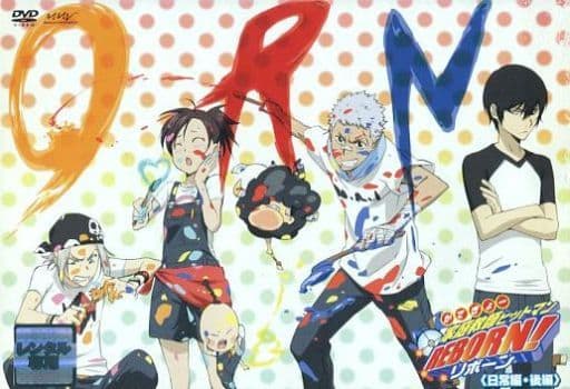 家庭教師ヒットマンREBORN! 日常編 【後編】 [DVD] [DVD]