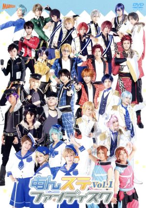 DVD 舞台 あんさんぶるスターズ オンステージ あんステ ファンディスク Vol.1 [DVD]