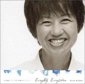Everybody Everywhere [CD] 綾戸智絵; ペース・ダニエル