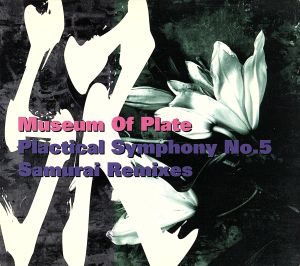 Samurai Remixes [CD] museum of plate