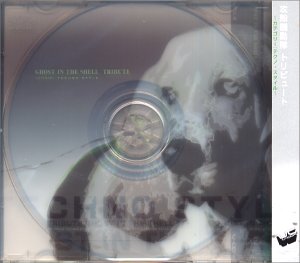 攻殻機動隊 TRIBUTE ALBUM / CATEGORY：TECHNO STYLE [CD] オムニバス SYSTEM 7 VS DRRICK MAY SCAN X KABUTO BRYAN ZENTZ MIJK VAN DIJK; DAVE ANGEL