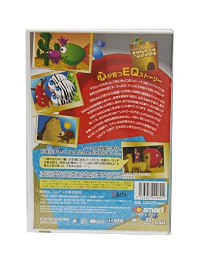 DVD グッド王国のがまんのお話 [DVD]