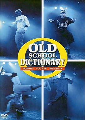 OLD SCHOOL DICTIONARY [DVD] [DVD]