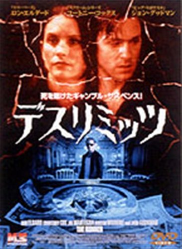 デスリミッツ [レンタル落ち] [DVD] [DVD]
