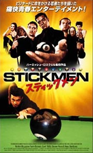 スティックメン [レンタル落ち] [DVD] [DVD]