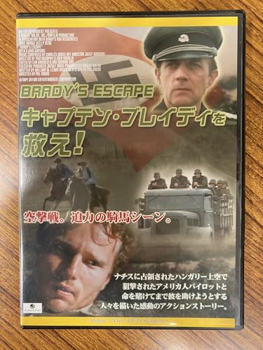 キャプテン・ブレイディを救え! [DVD] [DVD]