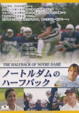 ノートルダムのハーフバック [DVD] [DVD]