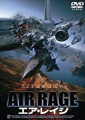 エア・レイシ゛ [DVD] [DVD]