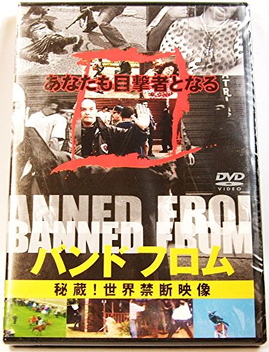 ハ゛ント゛ フロム [DVD] [DVD]