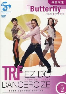 Trf Ez Do Dancercize 倖田來未「butterfly」 [DVD]
