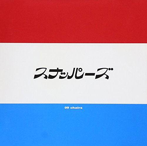 ナイン・チェアーズ [CD] スナッパーズ