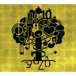 ゆずのね 1997-2007 [初回限定生産盤](DVD付) [CD] ゆず