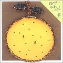 ゆずえん [CD] ゆず 岩沢厚治 北川悠仁 寺岡呼人 ゆず; ゆず