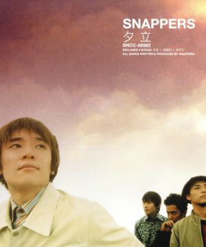 夕立 [CD] スナッパーズ; SNAPPERS