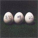 歌時記 ― ふたりのビッグ(エッグ)ショー篇 [CD] ゆず 北川悠仁 岩沢厚治 穂口雄右; ゆず