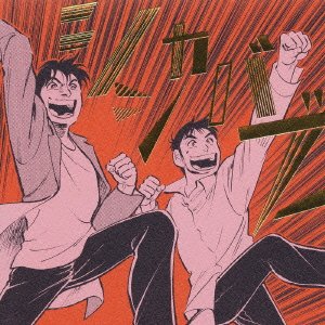 シシカバブー(初回限定盤)(DVD付) [CD] ゆず