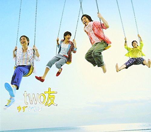 two友 【初回盤CD+DVD】 [CD] ゆずグレン