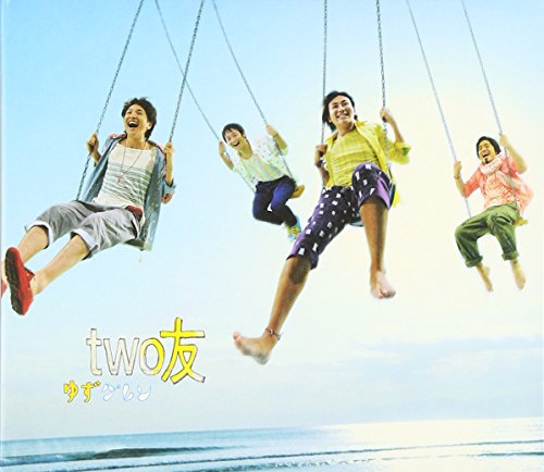 two友 [CD] ゆずグレン