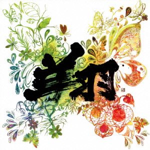 翔(初回限定盤)(DVD付) [CD] ゆず