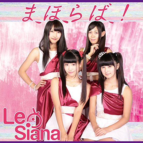 まほらば!(L盤) [CD] Le Siana、 桜あかり; 福本裕介