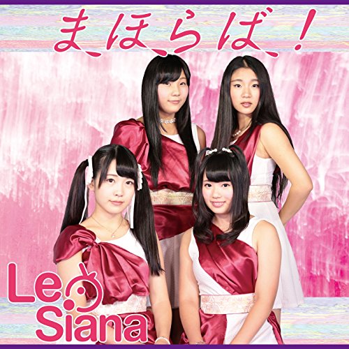 まほらば!(S盤) [CD] Le Siana 桜あかり; 福本裕介