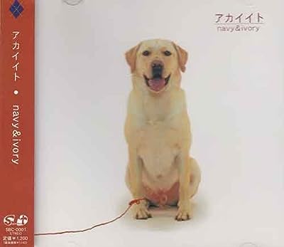 アカイイト [CD] navy&ivory