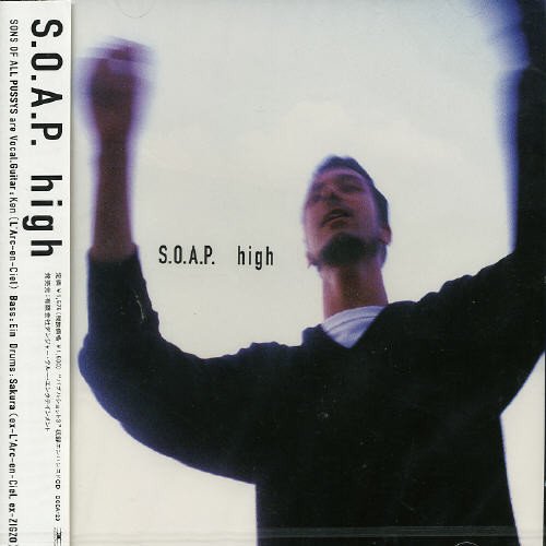high (通常盤) (エンハンスドCD) [CD] SONS OF ALL PUSSYS