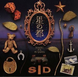 星の都(初回限定盤) [CD] シド マオ シド Sakura Akira Nishihara; 笹路正徳