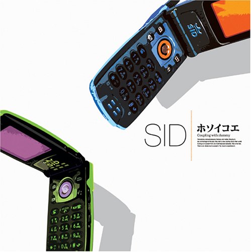 ホソイコエ(通常盤) [CD] シド マオ シド 西平彰; Sakura