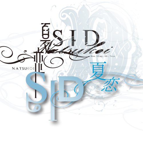 夏恋(初回限定盤A)(DVD付) [CD] シド