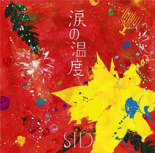 涙の温度(初回限定盤A)(DVD付) [CD] シド マオ シド 西平彰; sakura