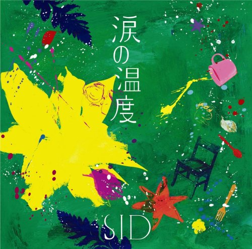 涙の温度(初回限定盤B)(DVD付) [CD] シド マオ シド 西平彰; sakura