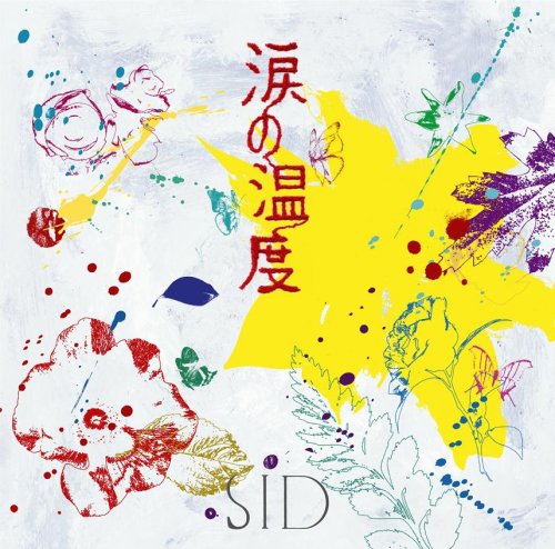 涙の温度 [CD] シド、 マオ、 シド、 西平彰; sakura