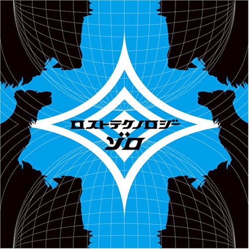 ロスト テクノロジー [CD] ゾロ
