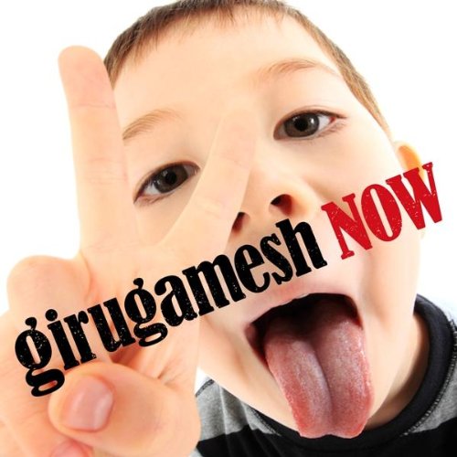 NOW [CD] ギルガメッシュ