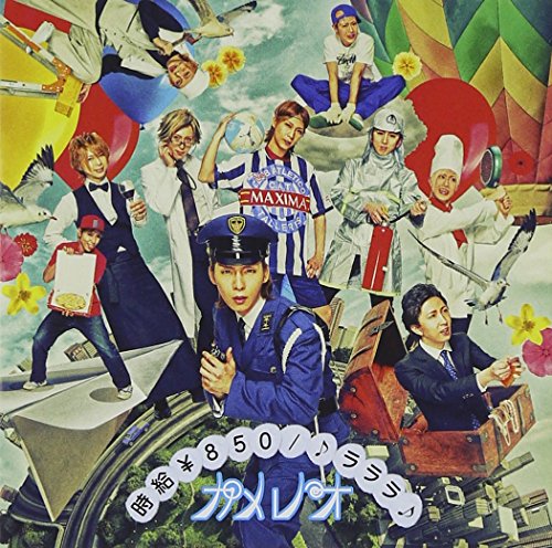 (音符記号)ラララ(音符記号)/時給850(初回生産限定盤B)(DVD付) [CD] カメレオ